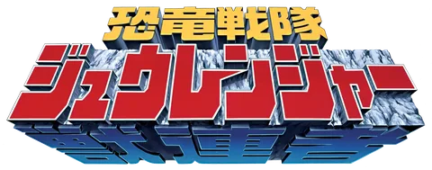 Zyuranger