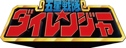 Dairanger