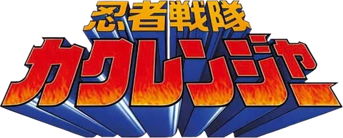 Kakuranger