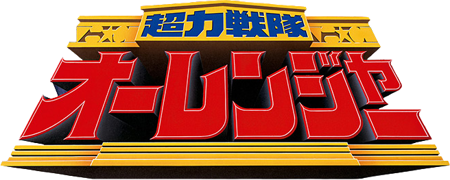 Ohranger