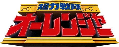 Ohranger