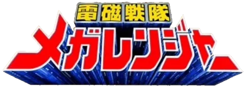 Megaranger