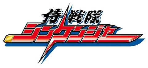 Shinkenger
