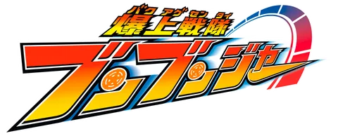 Boonboomger